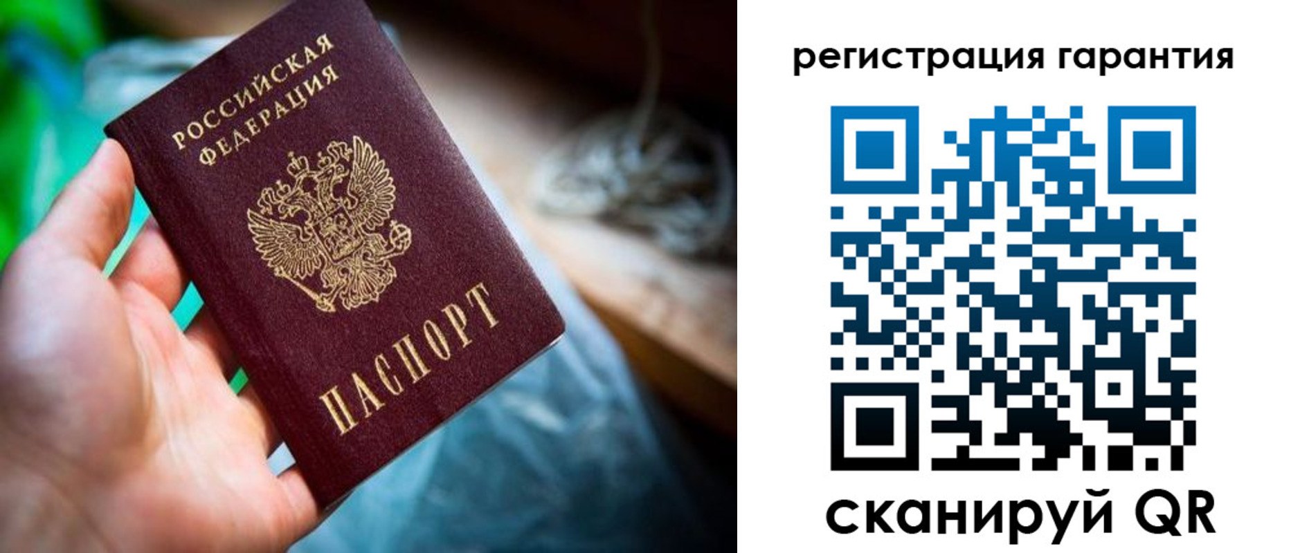 временная регистрация в Советске