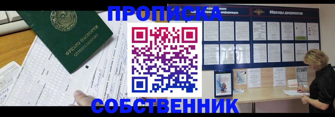 пропишу в квартире в Советске