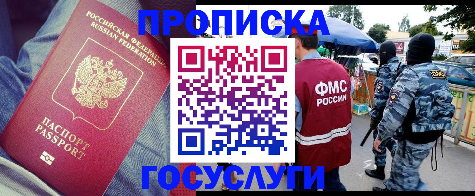 временная регистрация 2025 в Советске