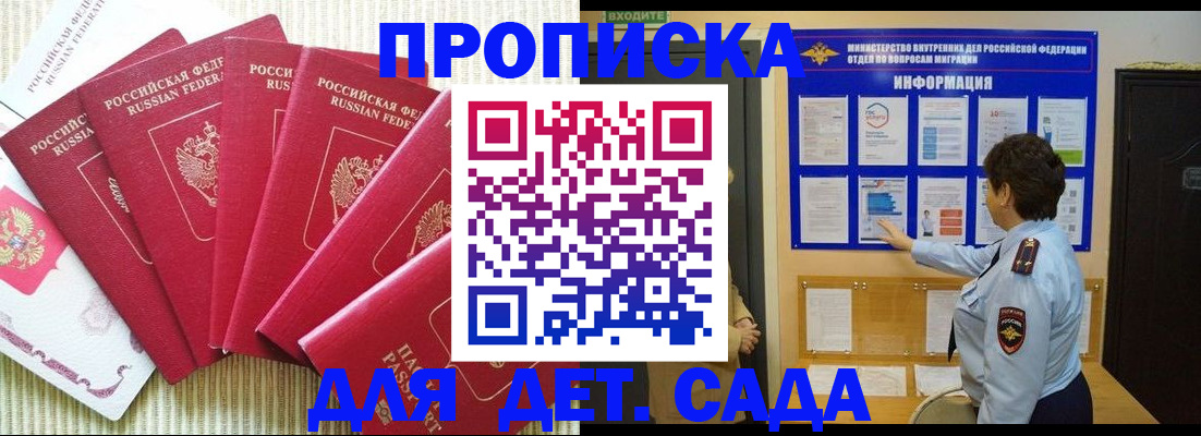 прописка иностранных граждан в Советске
