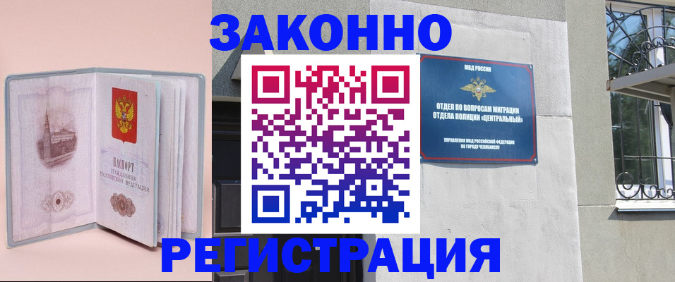 где прописаться в Советске