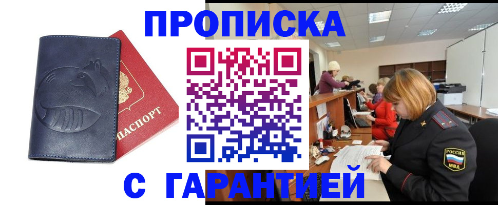 временная регистрация госуслуги в Советске