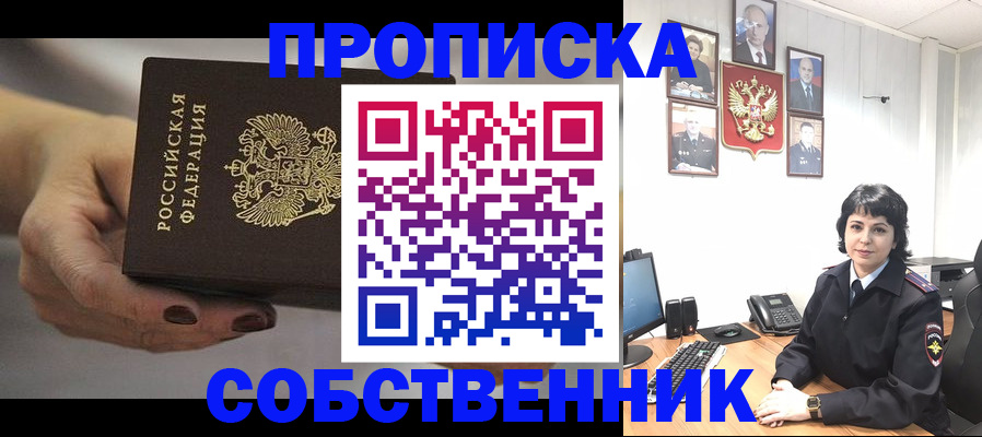 прописка иностранных граждан в Советске
