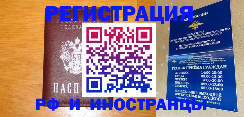 регистрация для дет. сада в Советске