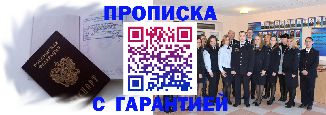 пропишу в квартире в Советске